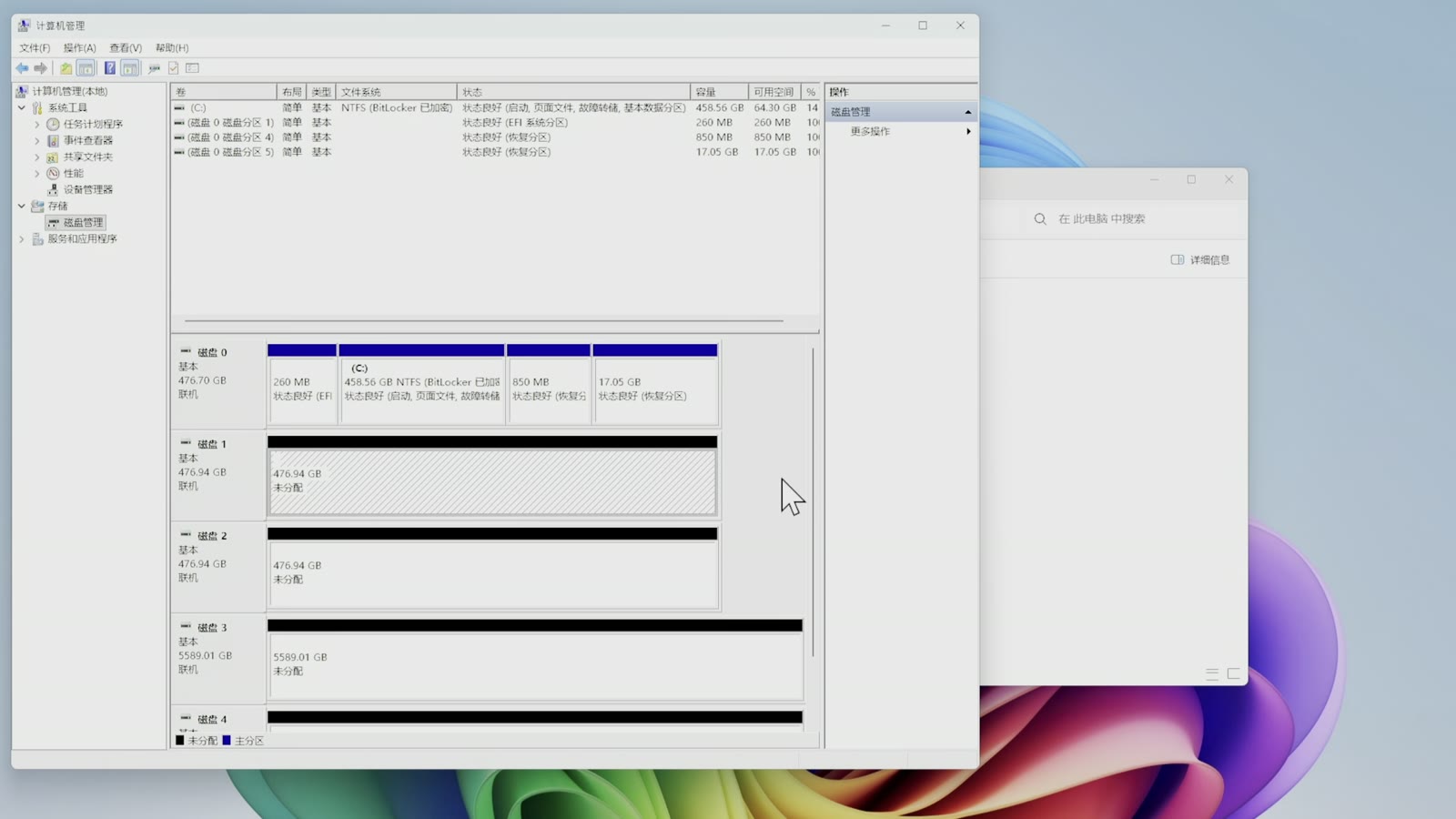 Windows 磁盘管理中看到多块未分配硬盘