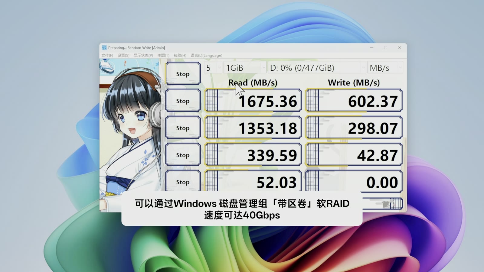 Windows 软 RAID 下的 NVMe 带区卷测试结果