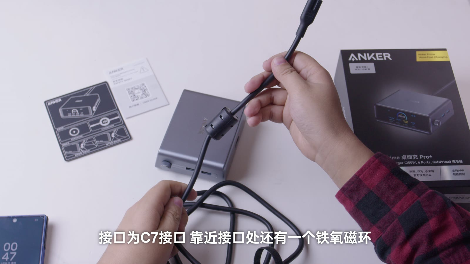 安克 Prime 桌面充 Pro+ 本体、包装和配套电源线