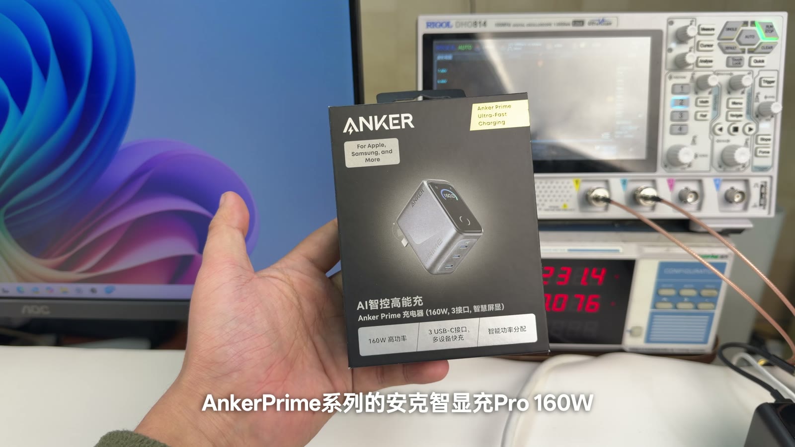 安克智显充 Pro 160W 视频开场画面