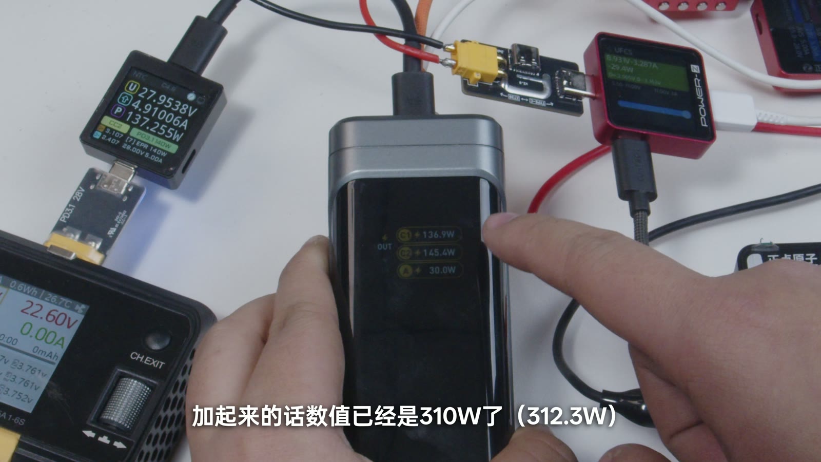 奥海 310W 星舰 Pro 实测总输出达到 310W 级别