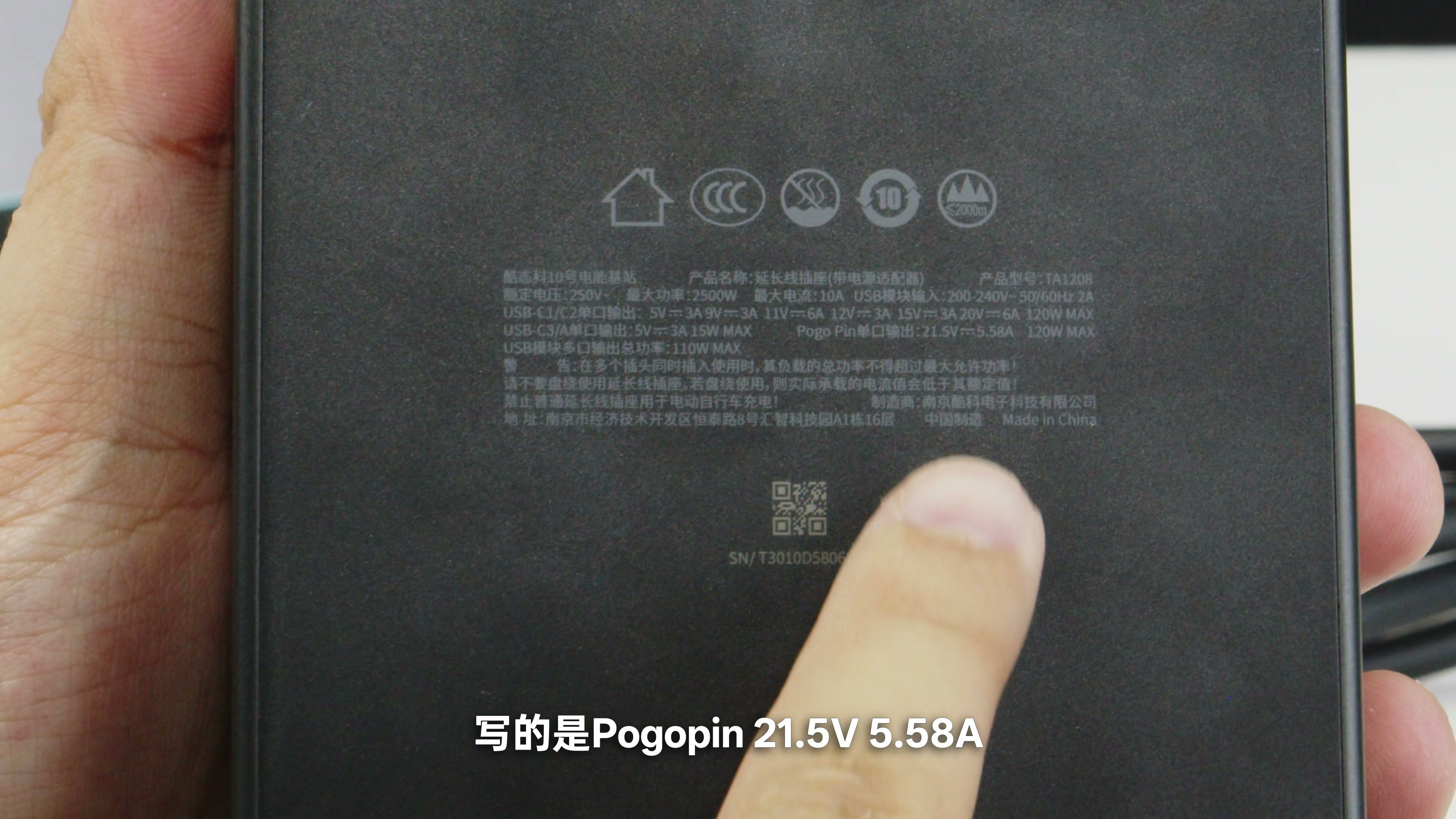 机身铭牌标注 Pogo Pin 输出 21.5V 5.58A、C1/C2 最高 120W