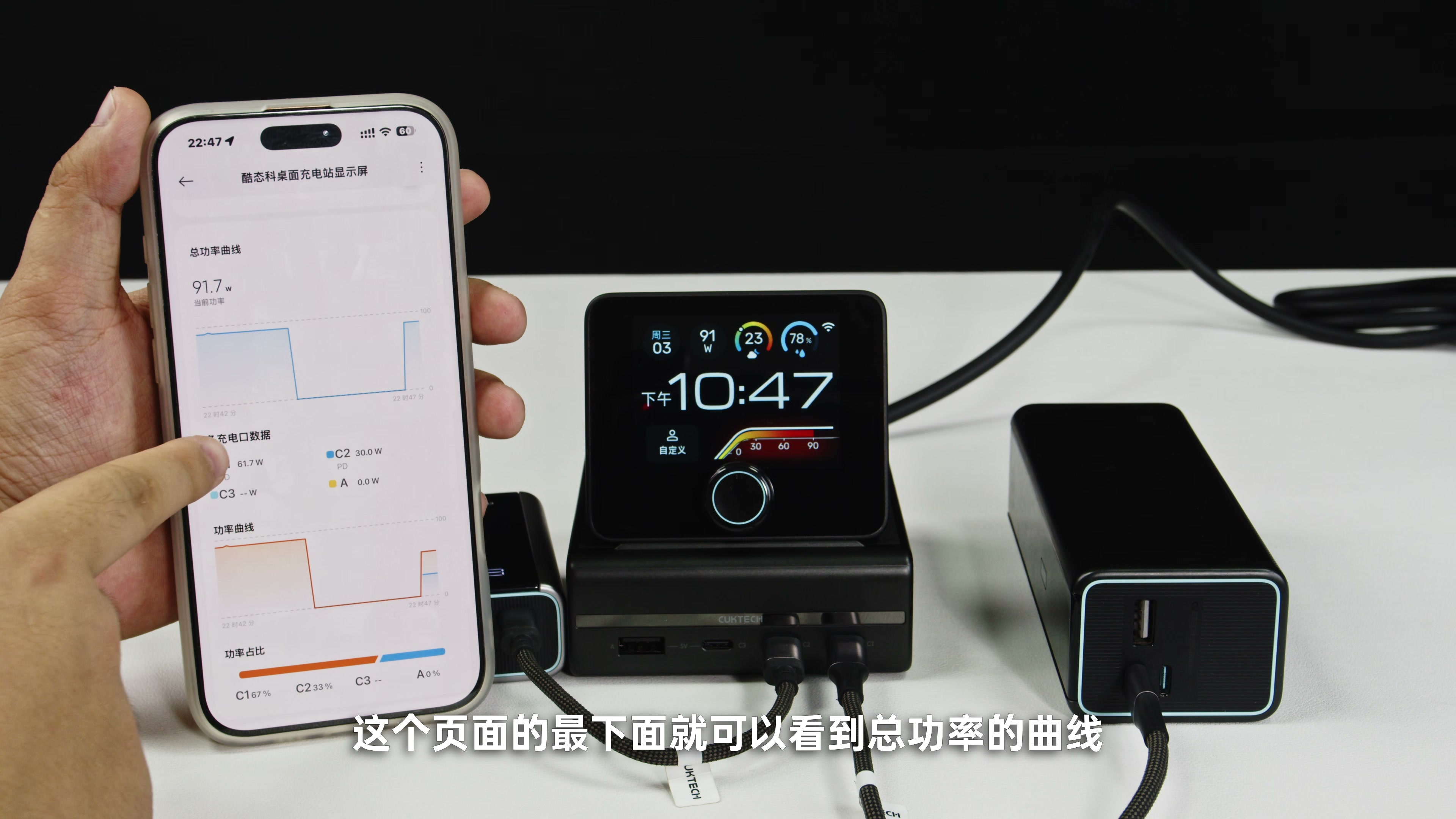 米家 App 显示酷态科电能基站总功率曲线和 C1/C2 功率占比