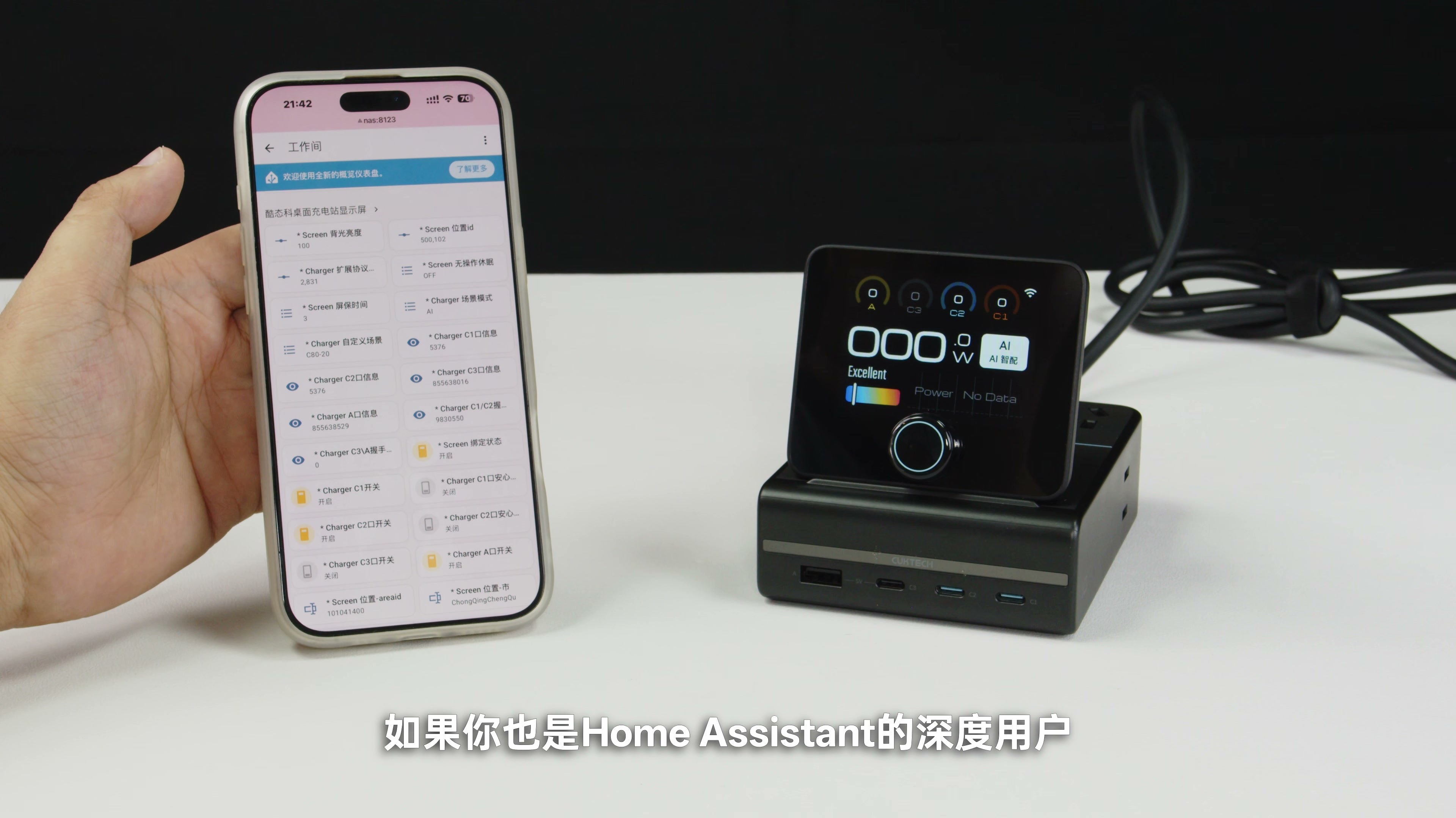 Home Assistant 中读取酷态科 10 号电能基站屏幕和各端口实体