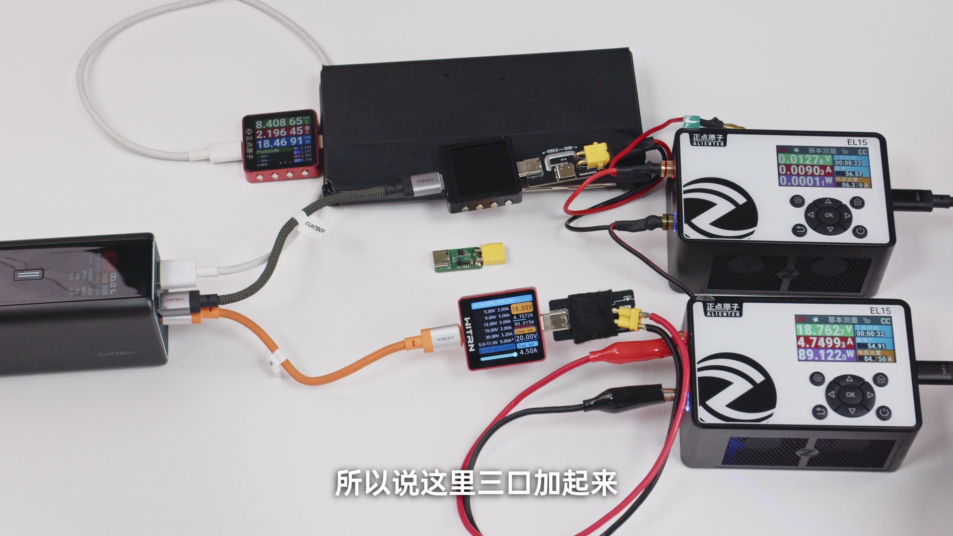 三口负载同时工作，充电宝显示总输出约 237W 的极限测试画面