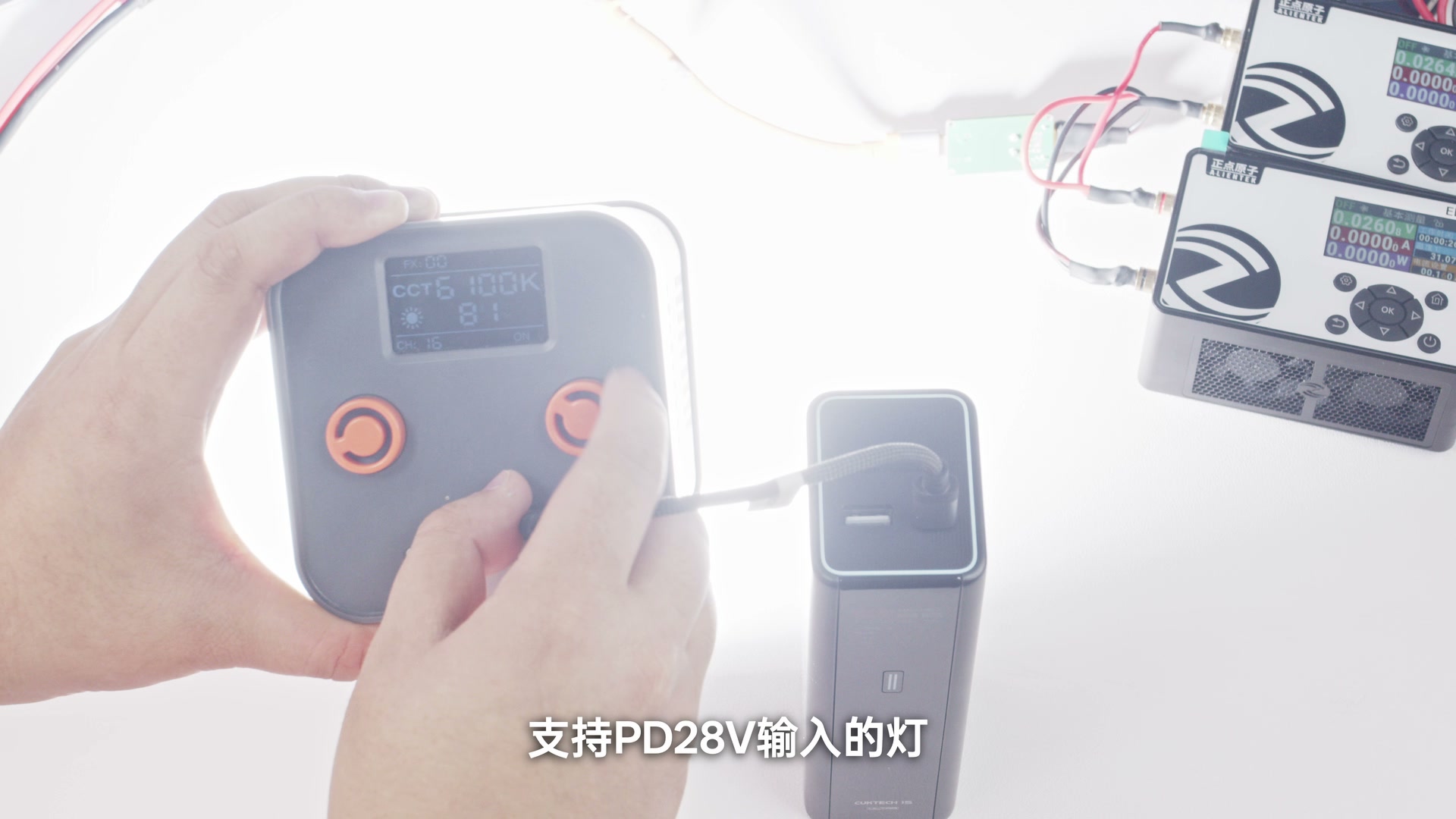 酷态科 15 号 Ultra 通过 28V PD 为摄影灯供电