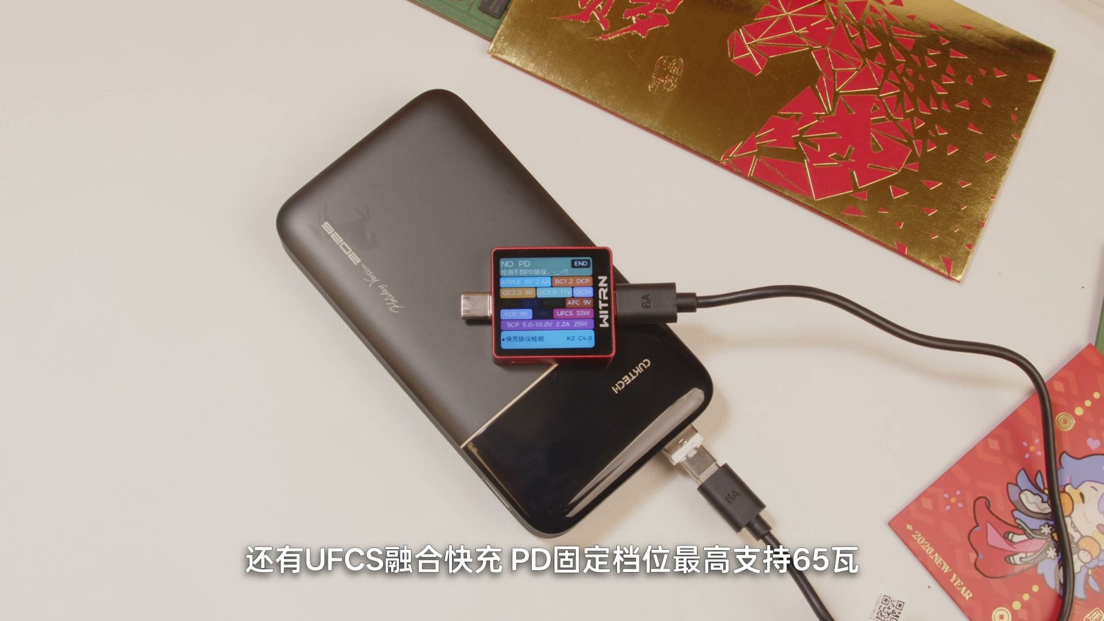 酷态科 6 号卡片充电器新年限定版