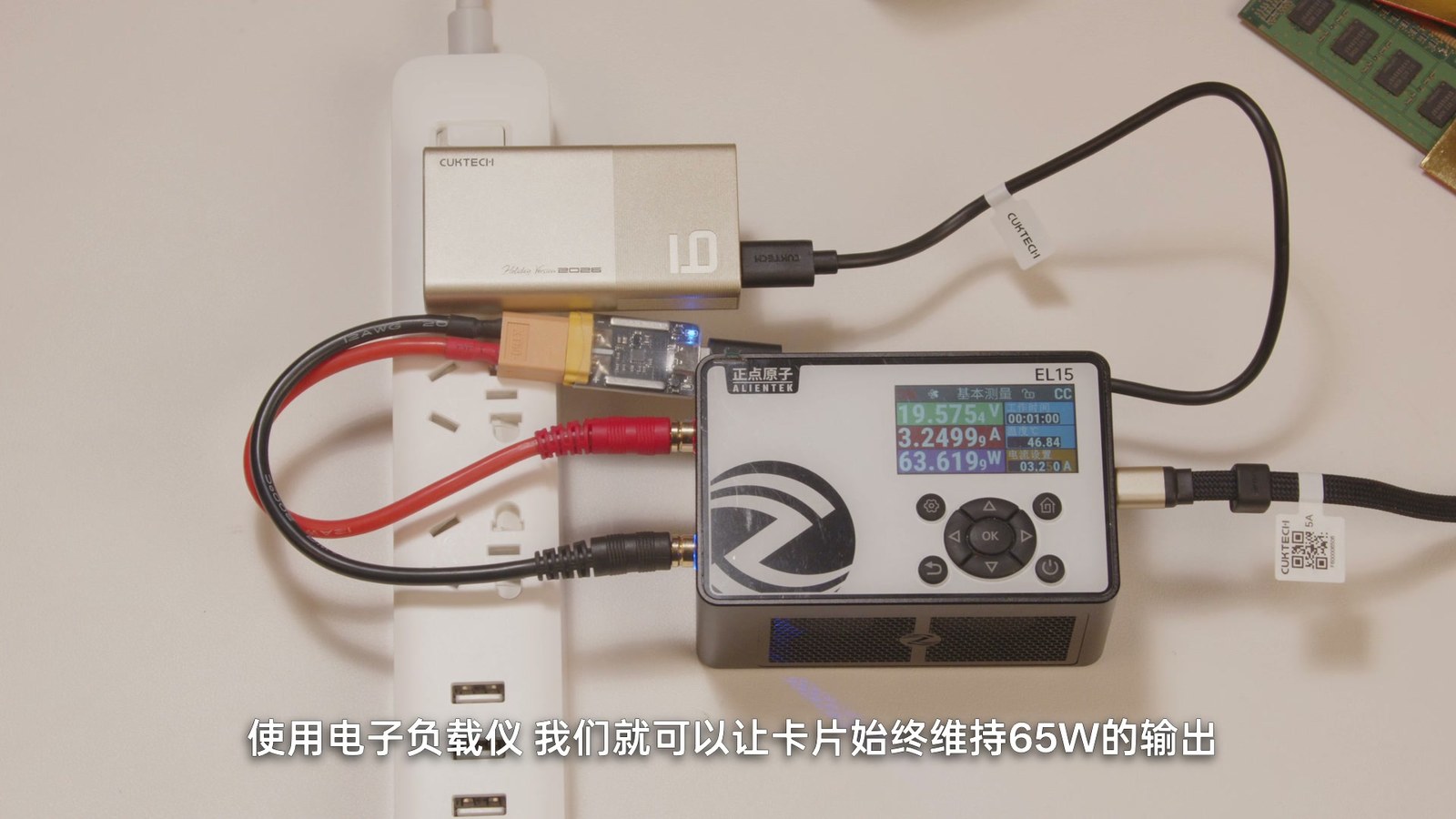 酷态科 6 号卡片充电器 65W 长时间负载测试