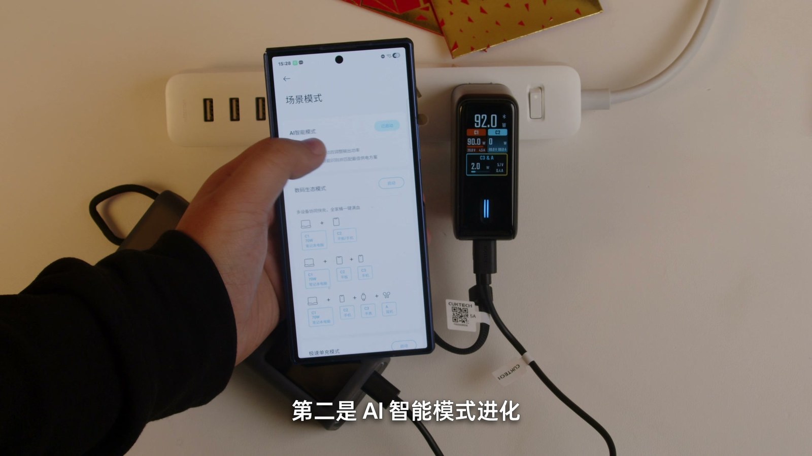 酷态科 10 号 Ultra 屏幕 2026 新年标识