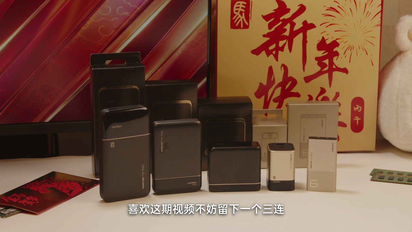 酷态科新年限定黑金系列总结