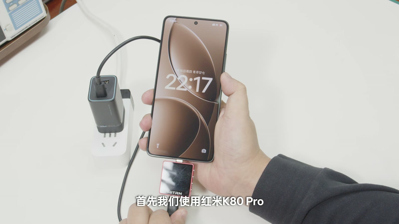 红米 K80 Pro 触发小米快充