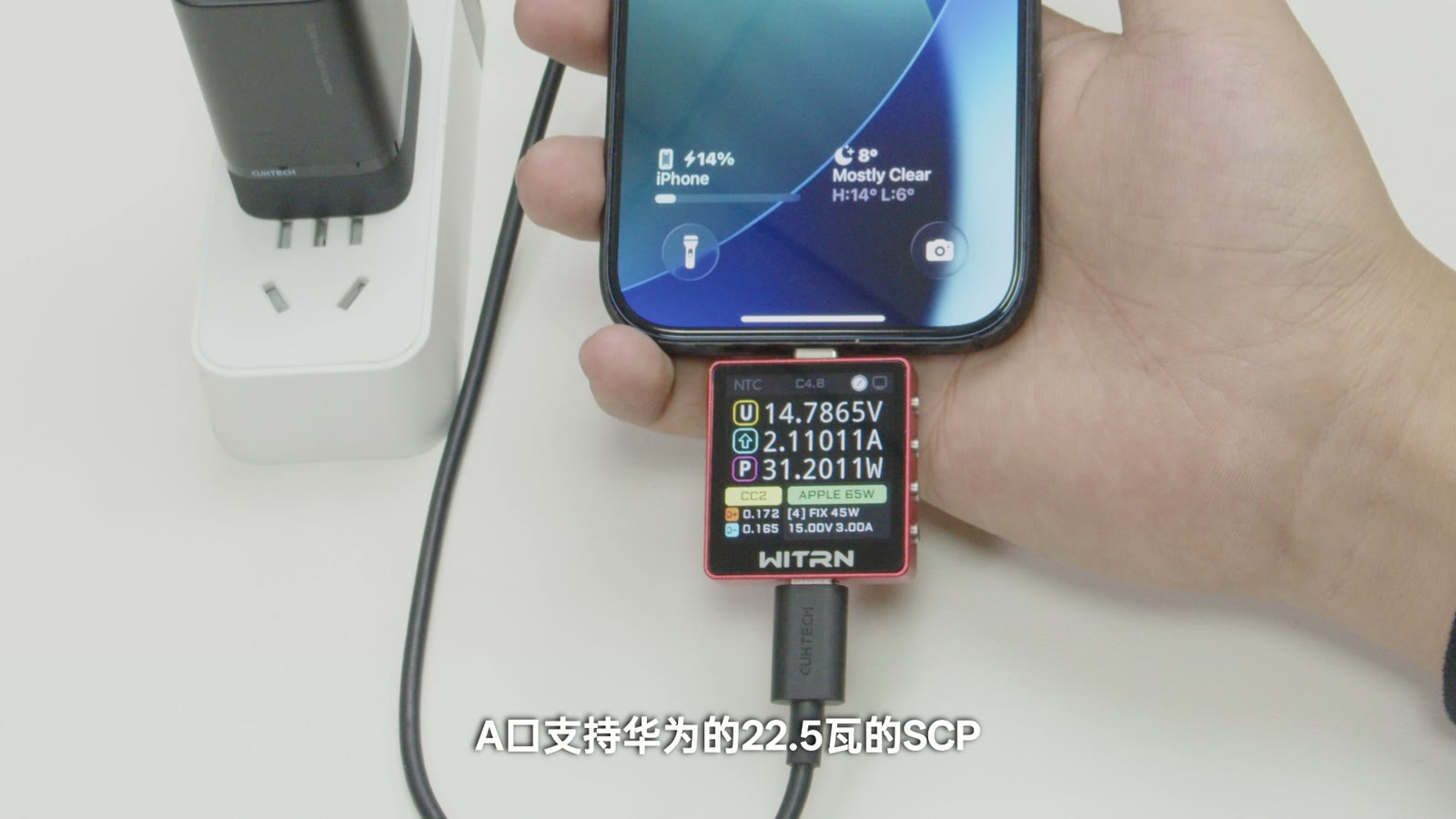 iPhone 通过 PD 协议快充