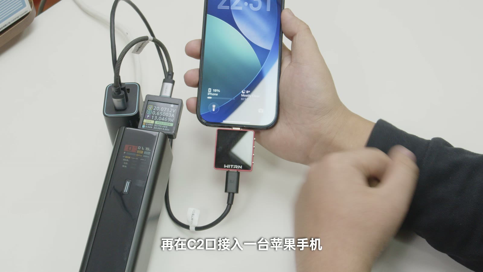 C1 接充电宝,C2 接手机的多口测试