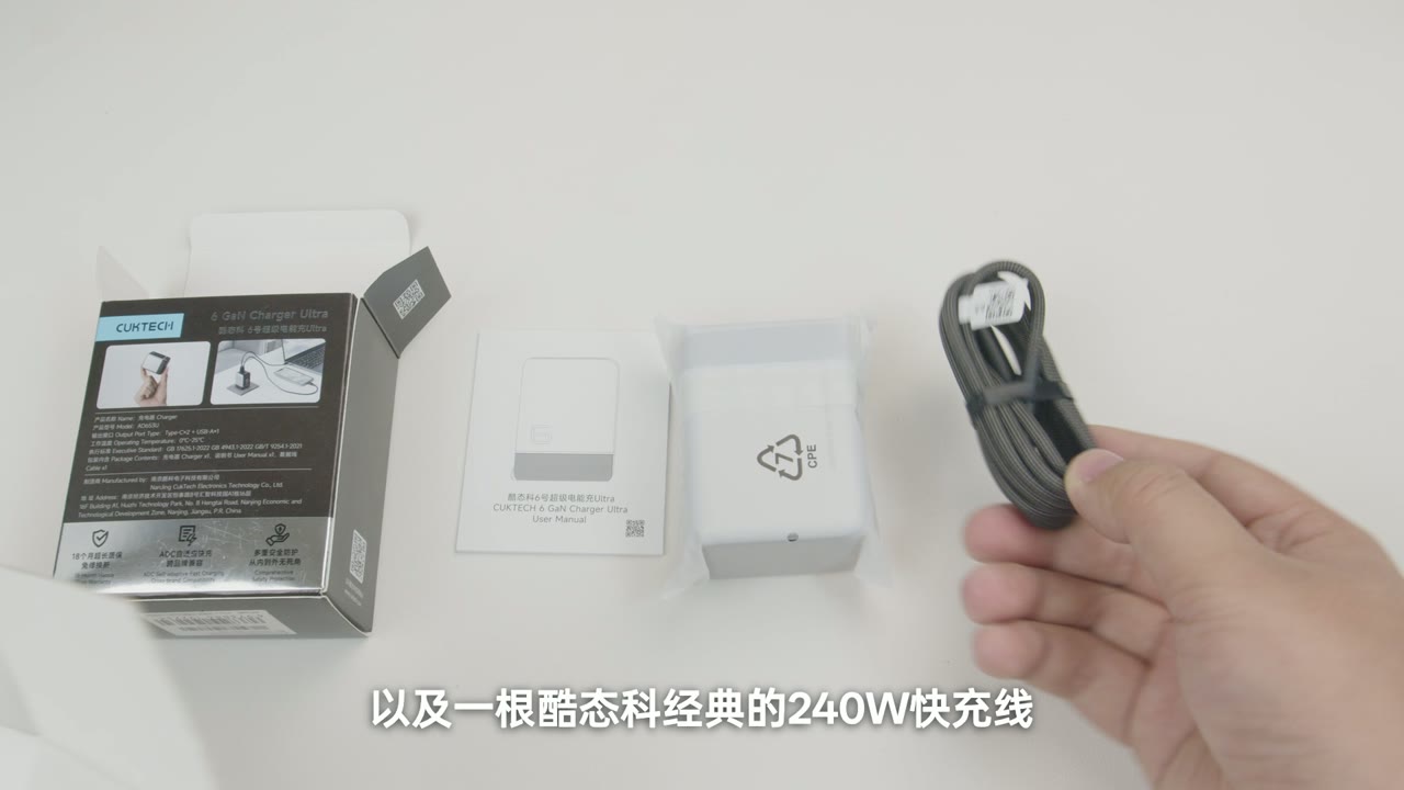 酷态科 6 号屏显充 Ultra 包装、充电器本体和 240W 线材