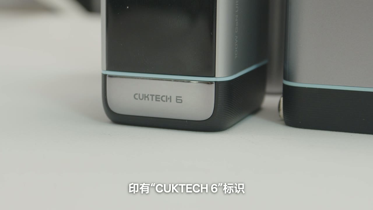 酷态科 6 号屏显充 Ultra 机身和 CUKTECH 6 标识