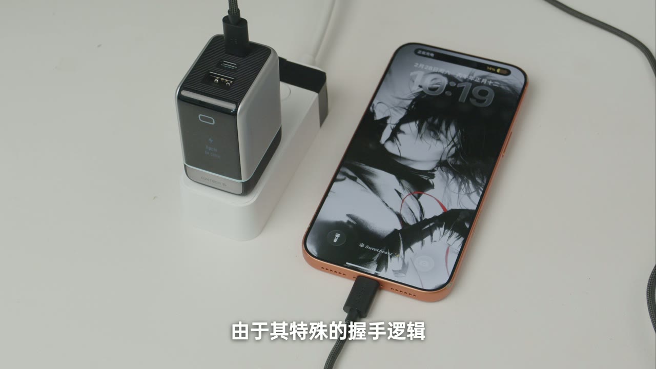 放心充模式下，iPhone 被限制在更温和的功率区间