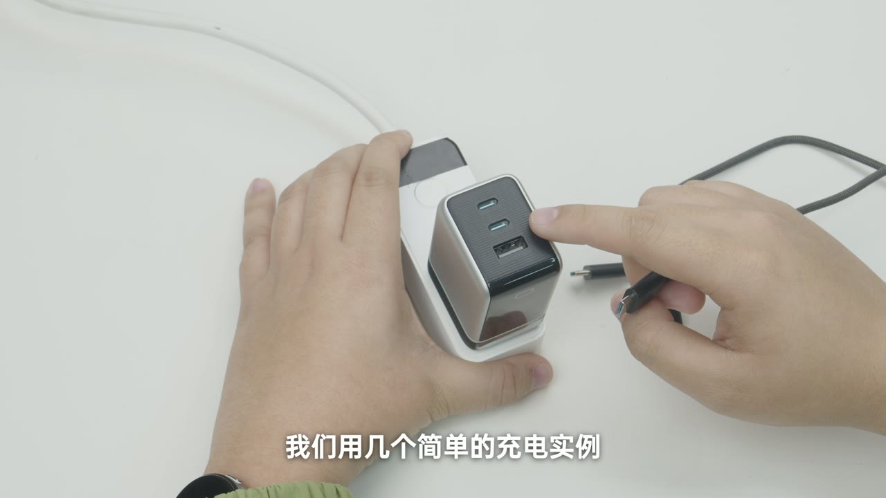 手机和充电宝同时接入时，充电器会判断设备需求