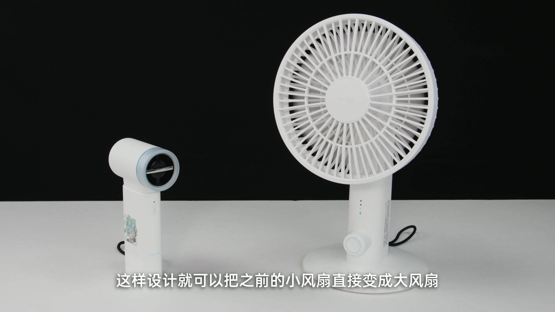 酷态科 CP 风扇 Plus 与 CP 桌面模块风扇体积对比