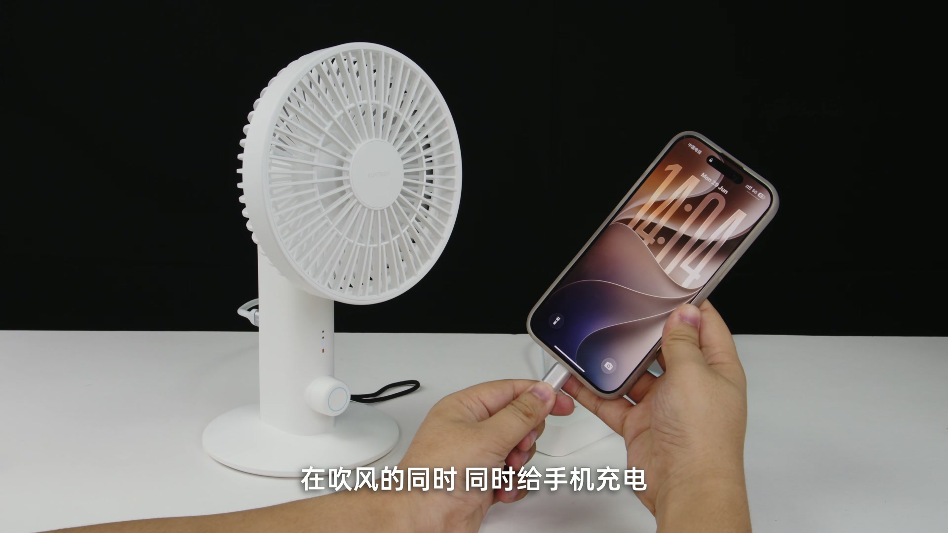酷态科 CP13 驱动桌面风扇并同时通过 USB-C 给手机充电