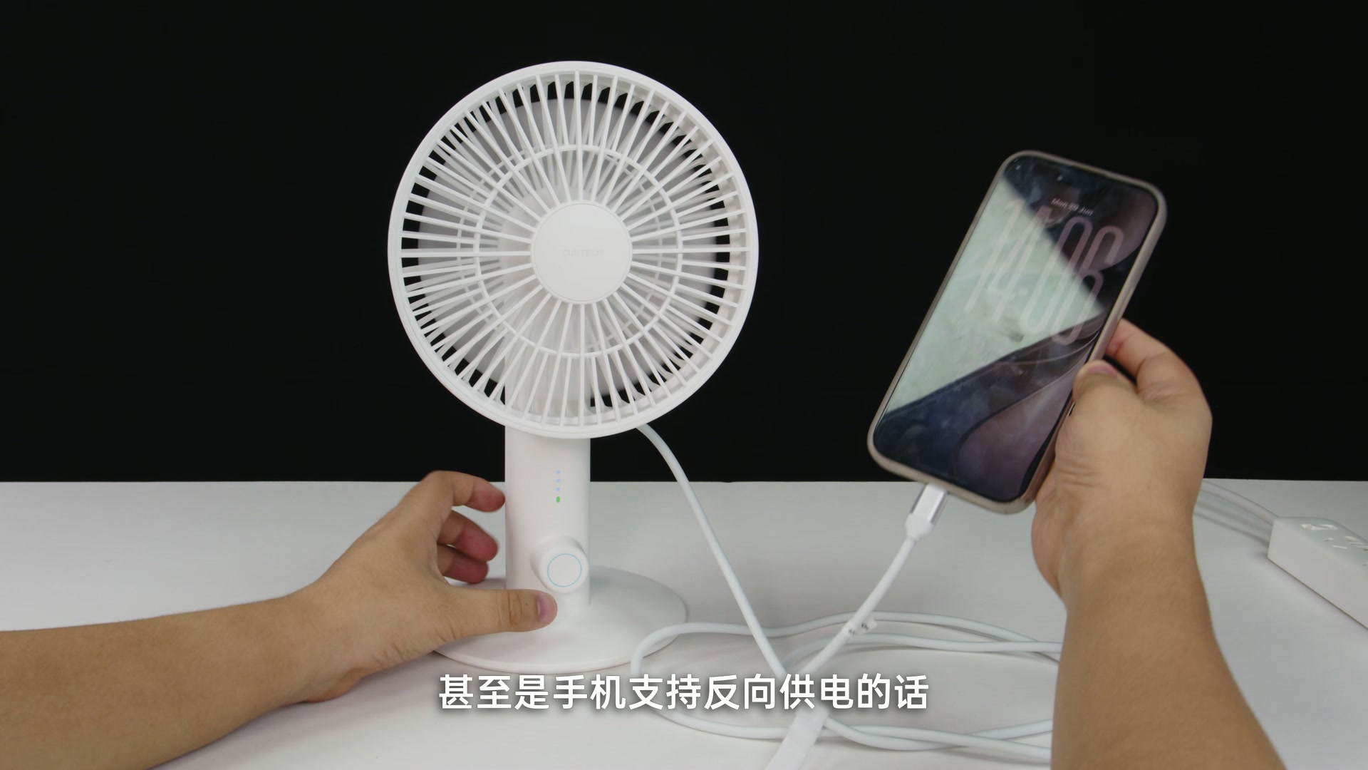 使用支持反向供电的手机通过 USB-C 驱动酷态科 CP 桌面模块风扇