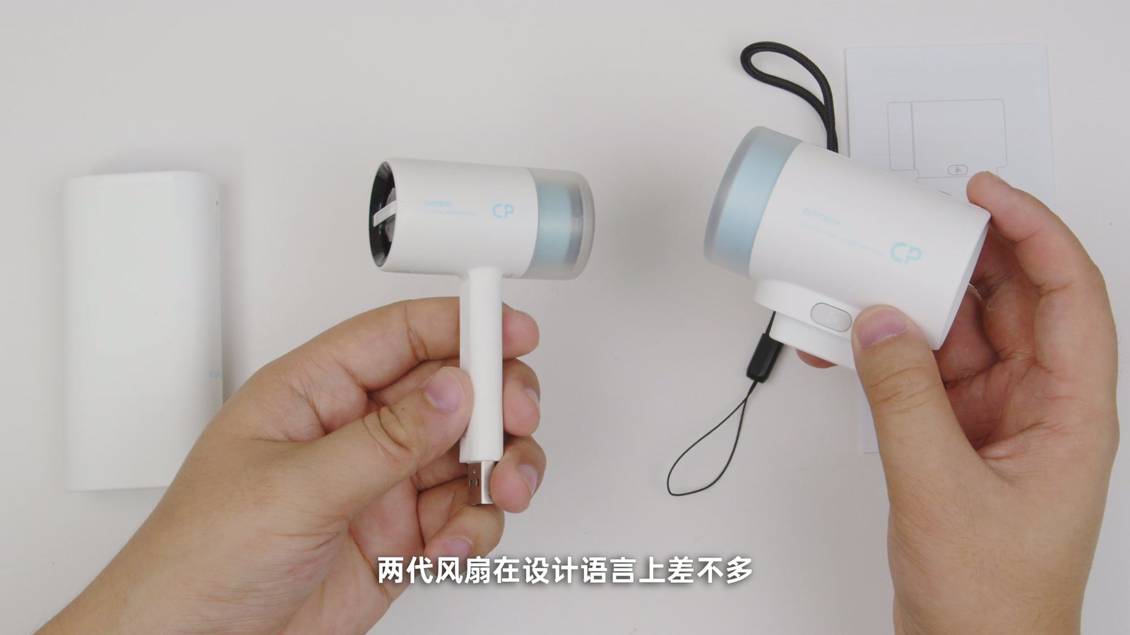 上一代 CP 风扇与 CP 风扇 Plus 外观和尺寸对比