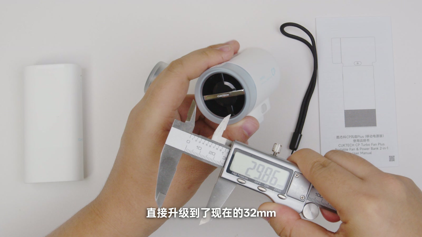 游标卡尺测量 CP 风扇 Plus 出风口，直径约 32mm