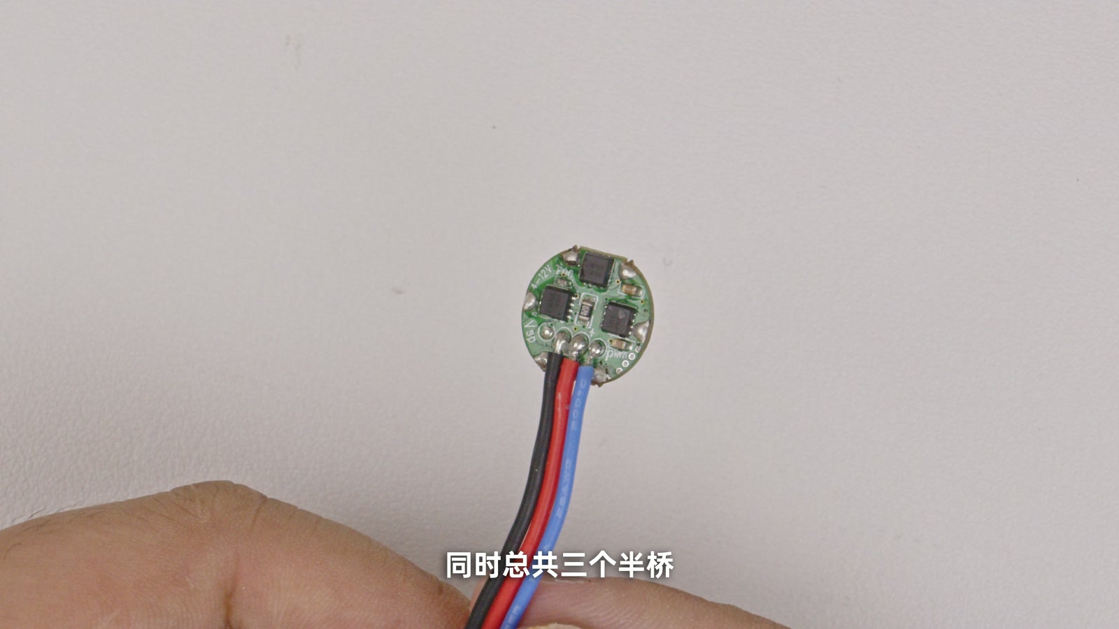 CP 风扇 Plus 圆形电机驱动板上的三组半桥 MOS