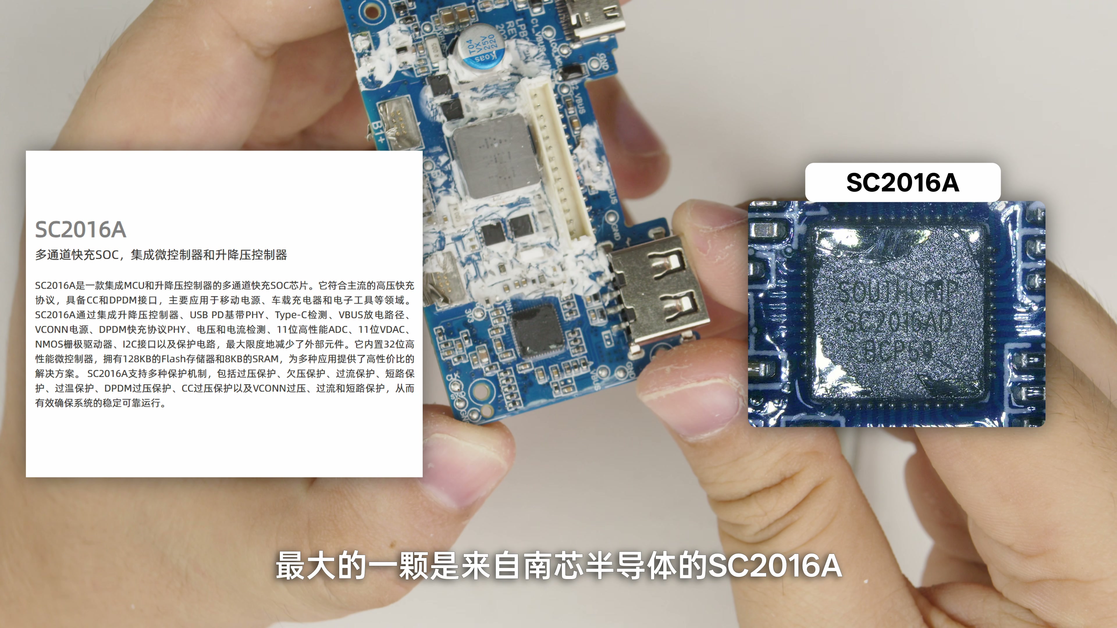 酷态科 CP25 主板上的南芯 SC2016A 多通道快充 SoC