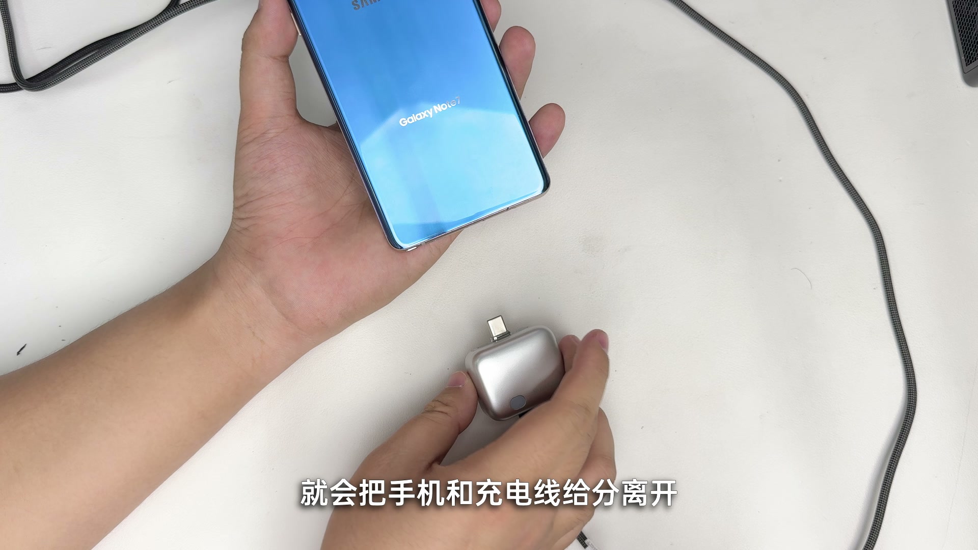 满电分离器通过两侧滑块将手机和充电线物理分开