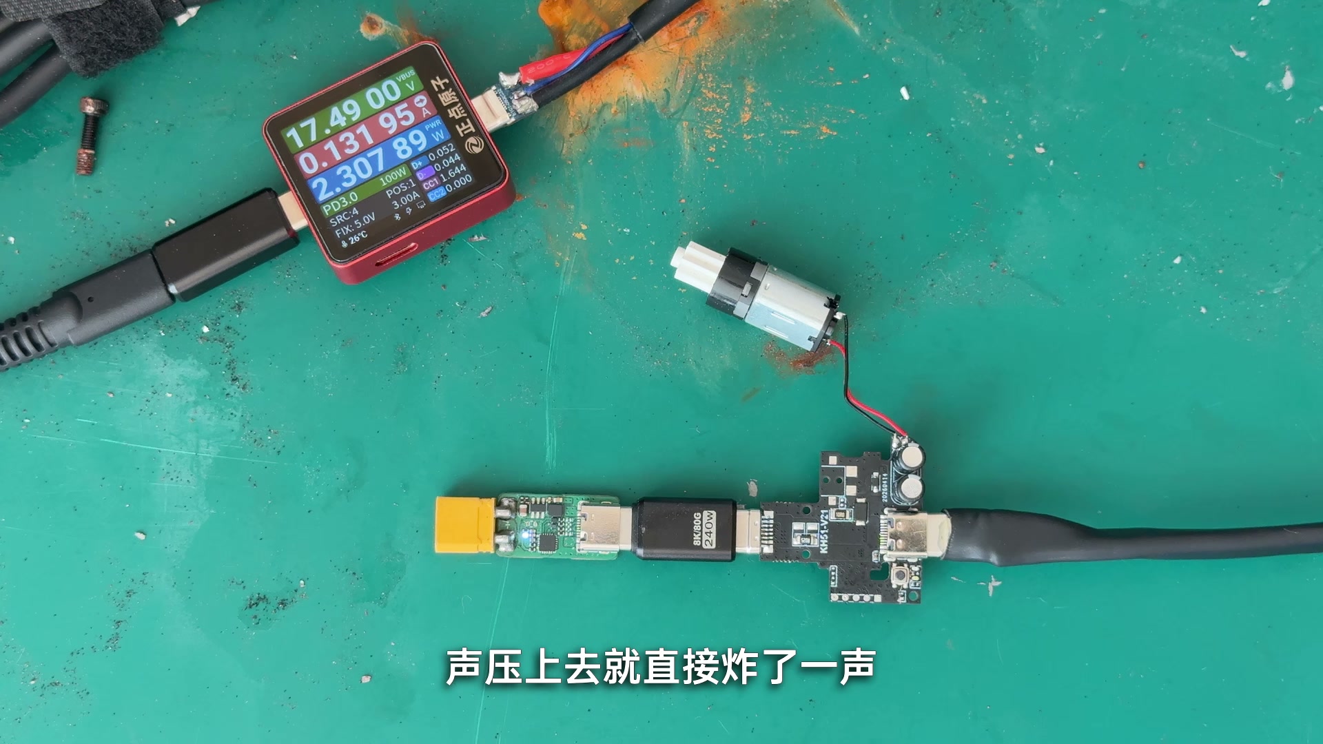 48V 加压后板子发生击穿，控制和电机功能永久失效