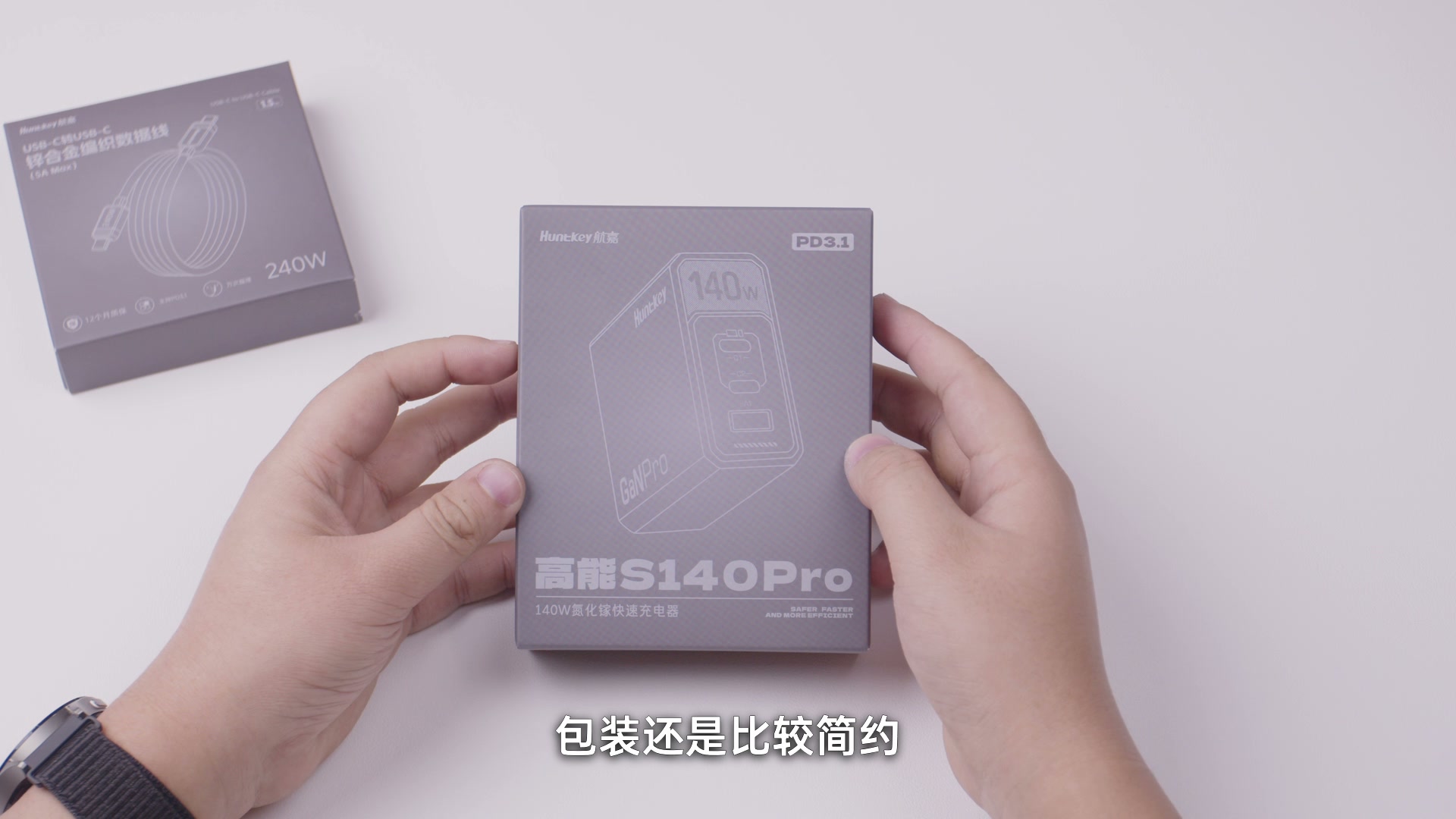 航嘉高能 S140 Pro 套装包装和充电器本体