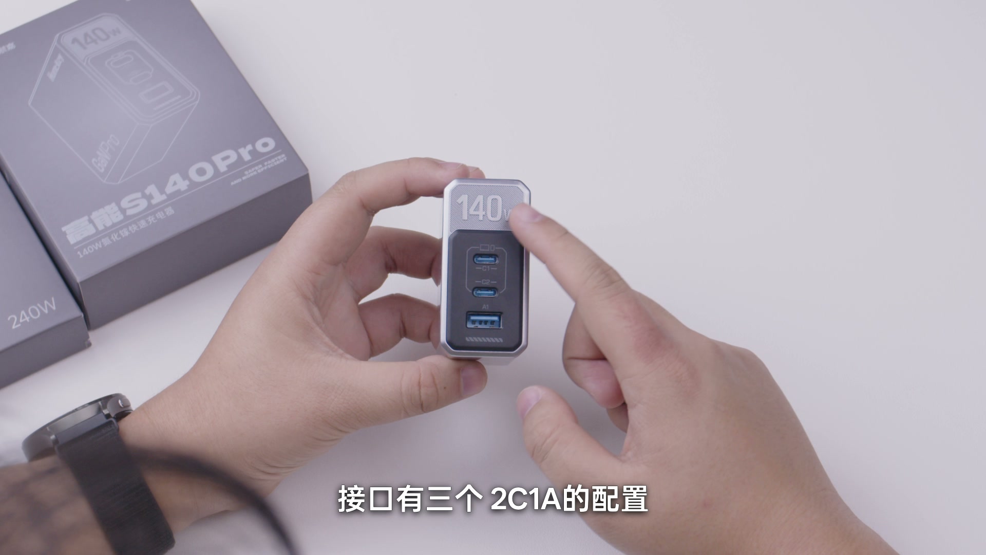 航嘉 S140 Pro 顶部 2C1A 接口,两个 C 口均可作为高功率主力口