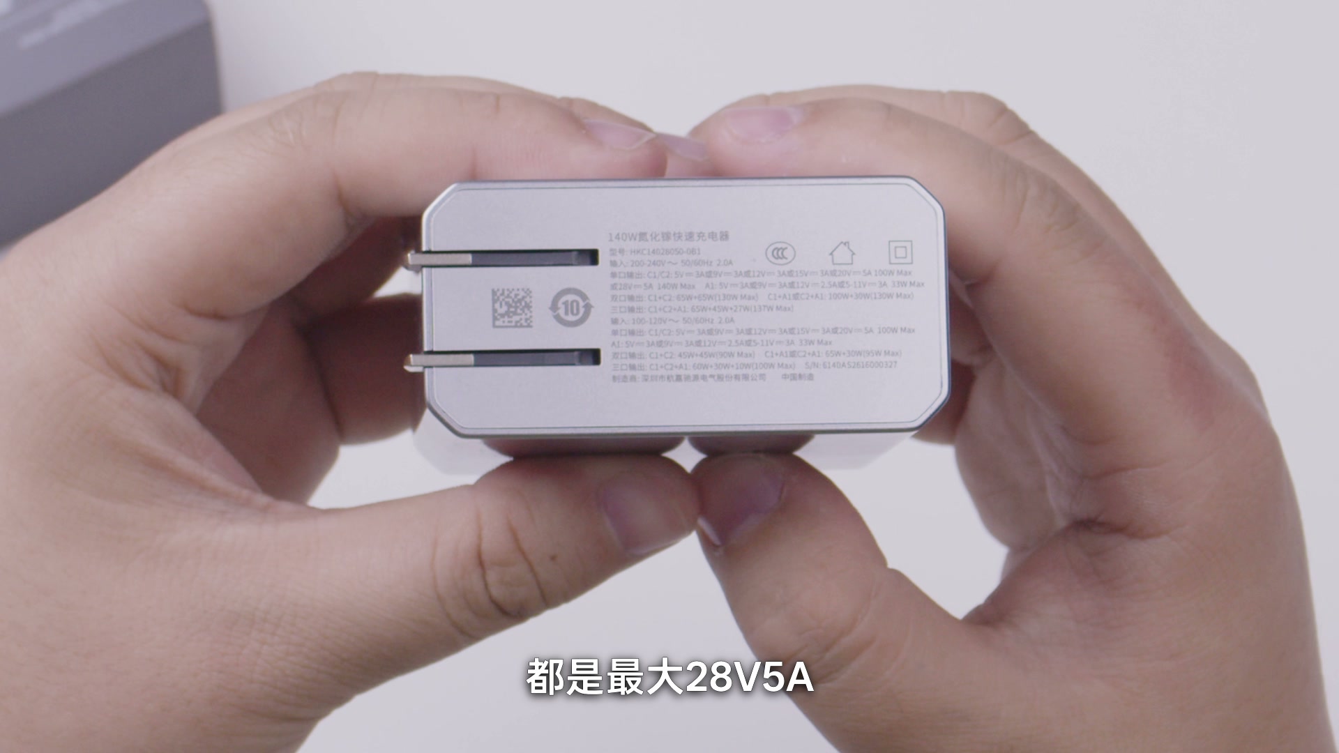 航嘉 S140 Pro 铭牌标注了 C1/C2 28V 5A 和三口输出策略