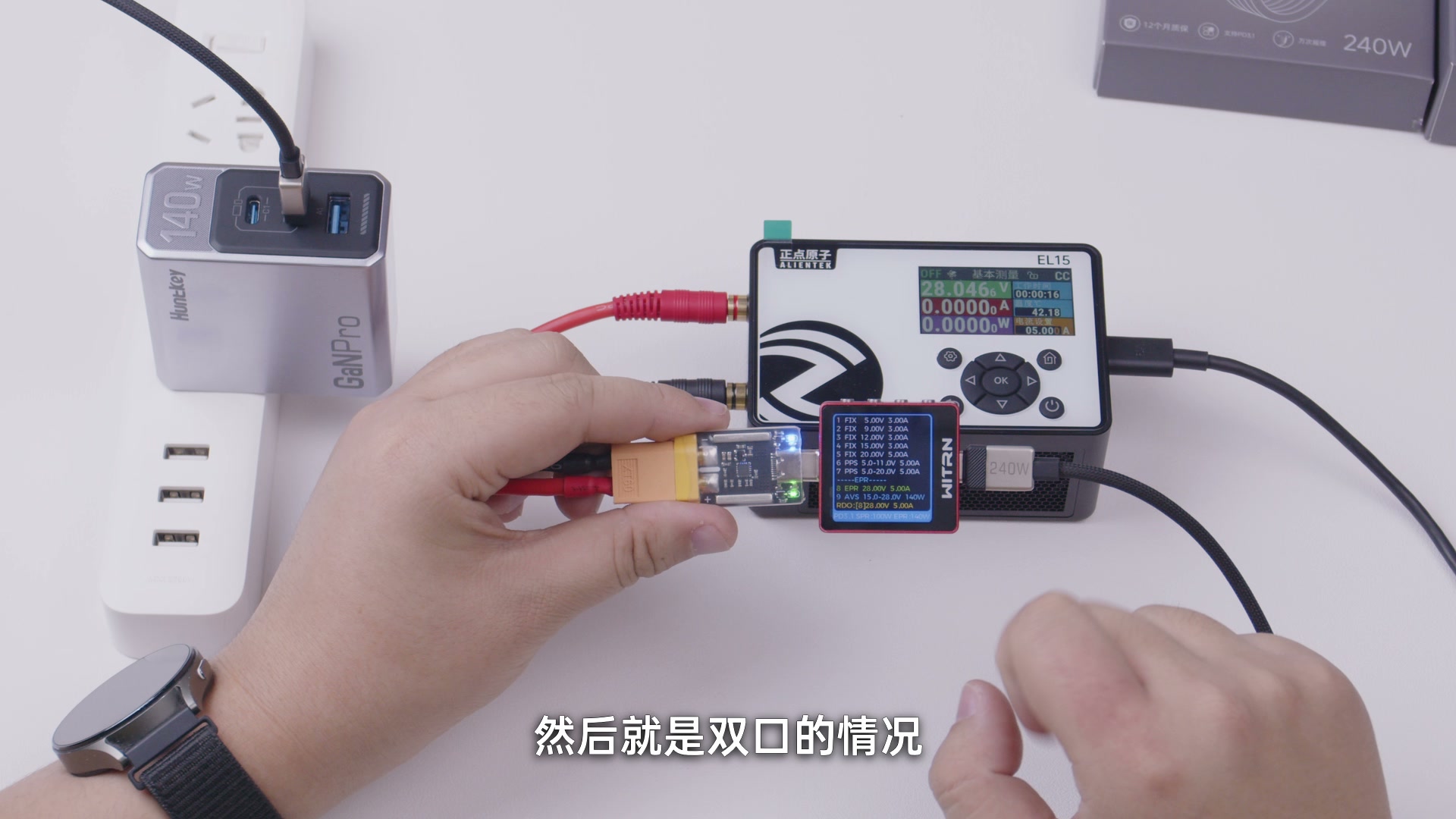 通过测试仪读取 C 口 PD3.1 / EPR / PPS 能力
