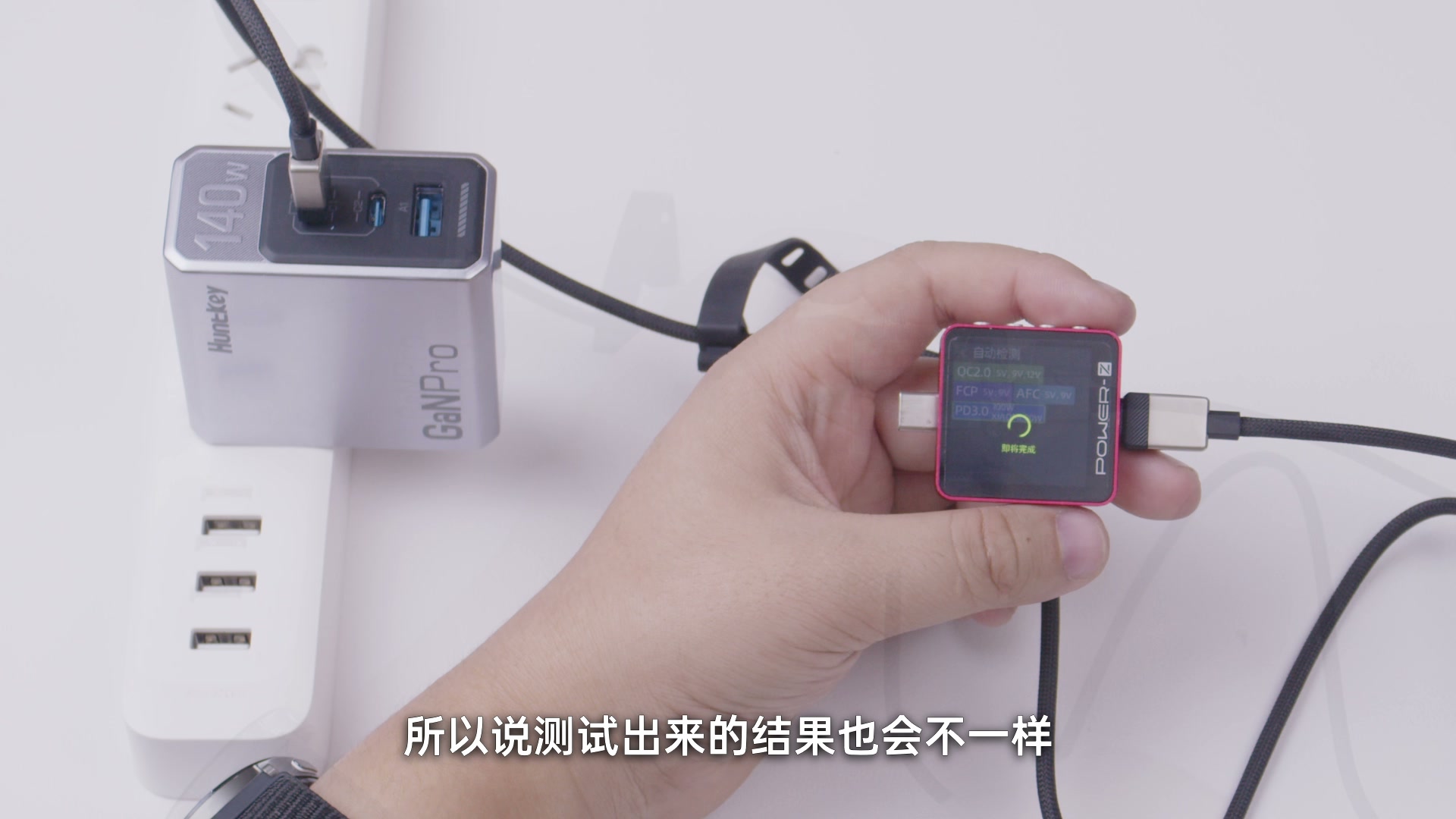 三口同时输出时,S140 Pro 走 65W + 45W + 27W 的功率分配