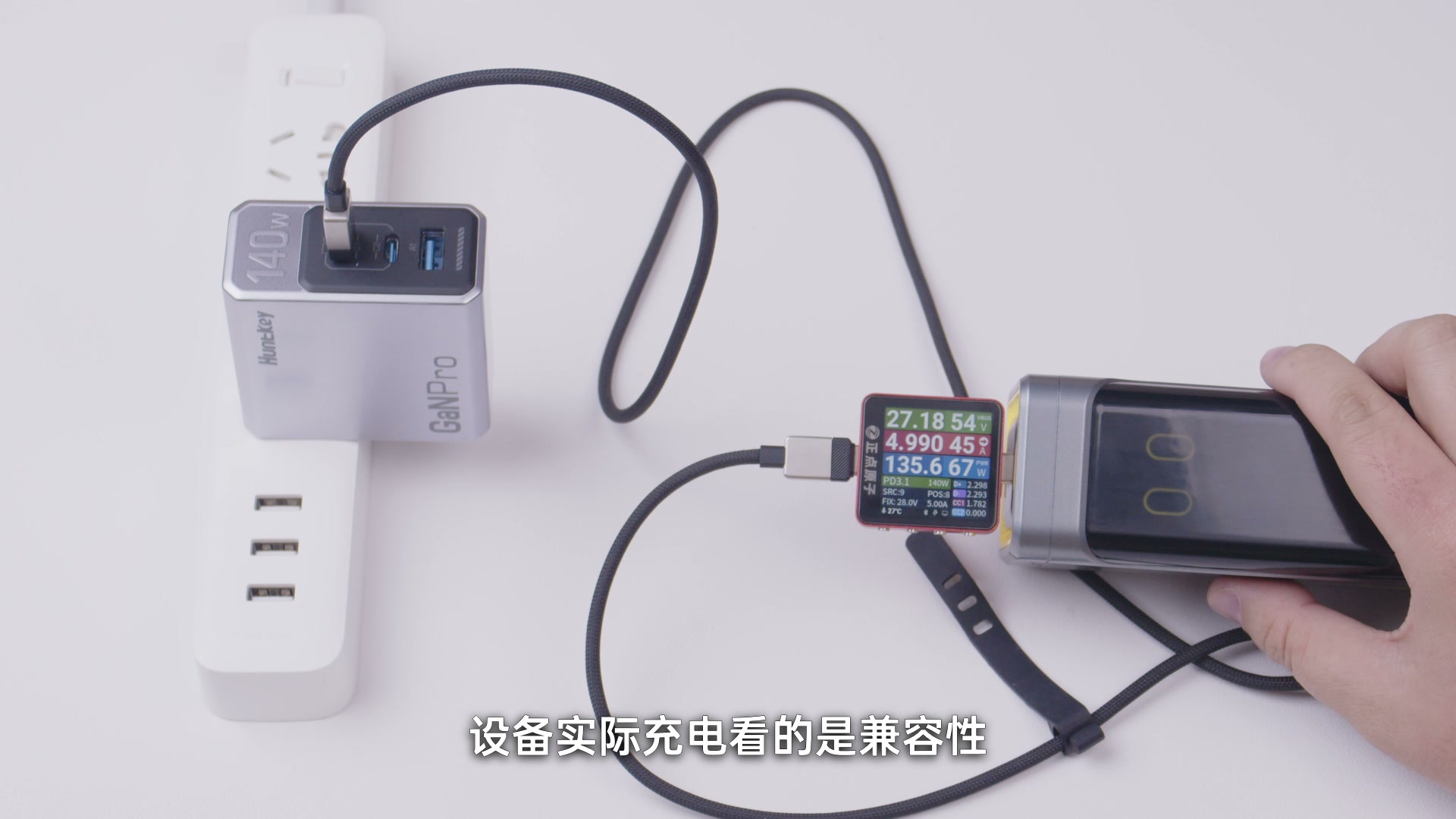 轻薄本和高功率设备接入后,S140 Pro 可以承担桌面主力充电器角色
