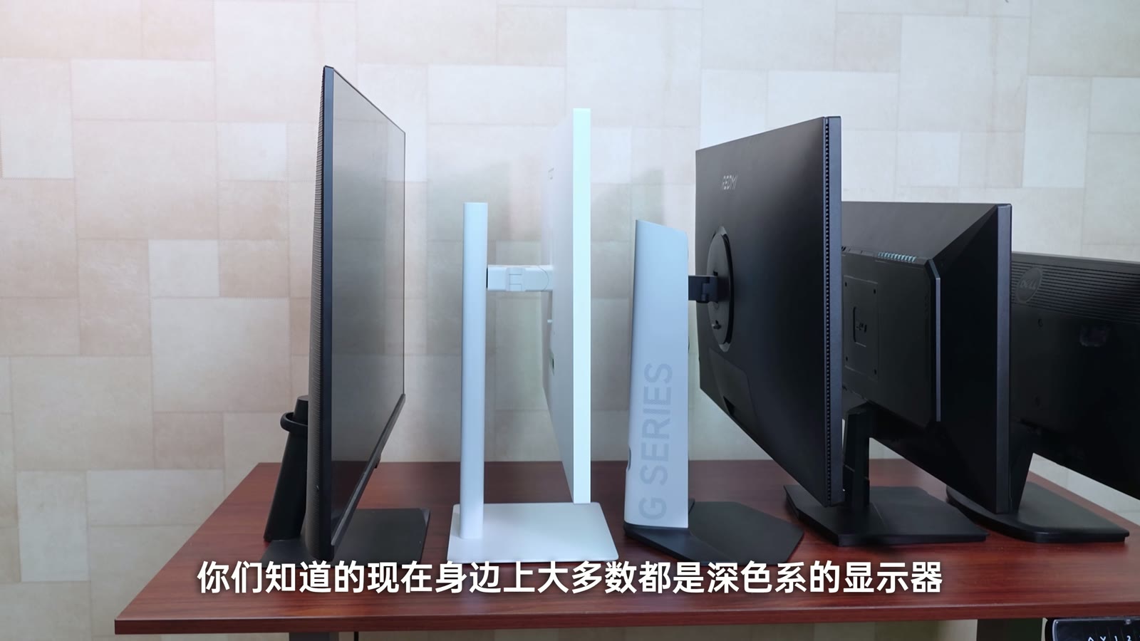 联合创新 CB27U1 白色机身和常见黑色显示器对比
