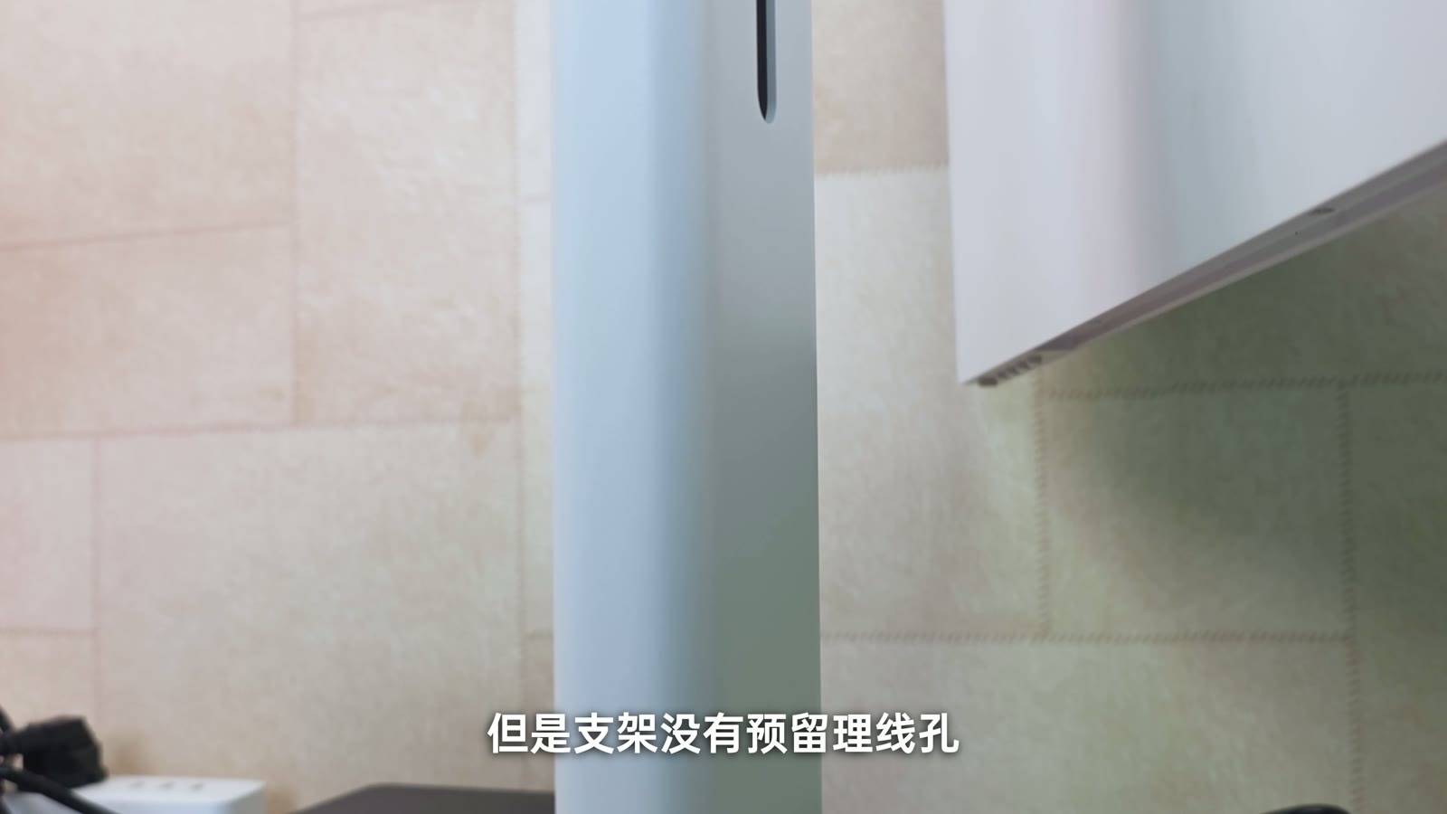 CB27U1 支架没有理线孔,浅色桌搭需要额外整理线材