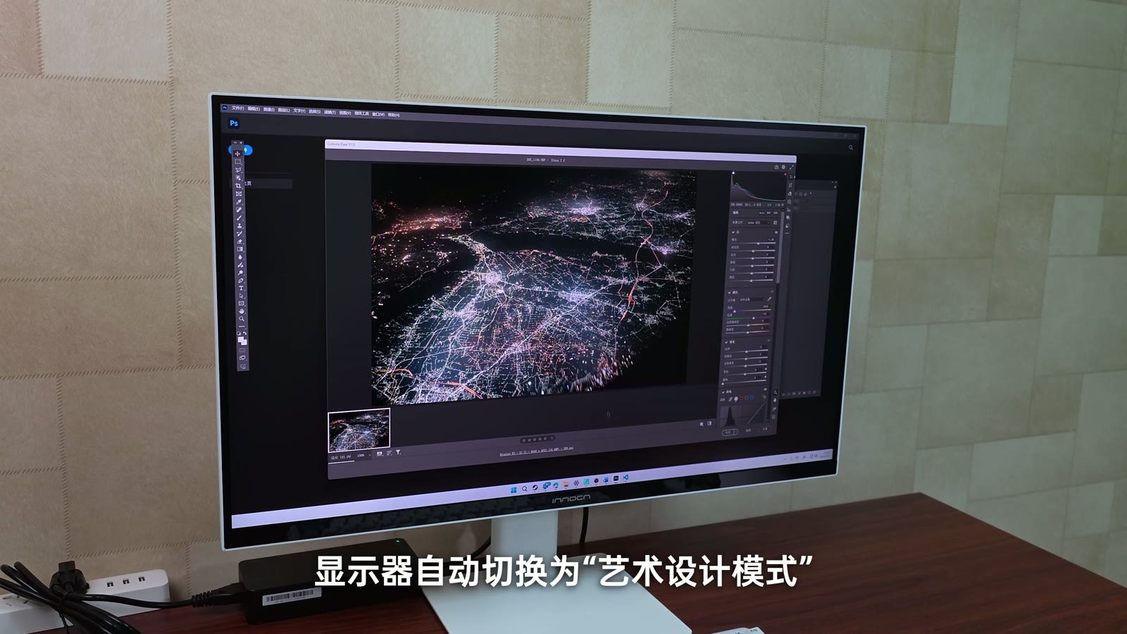CB27U1 PC Tool 可以在电脑上切换显示模式和色彩设置