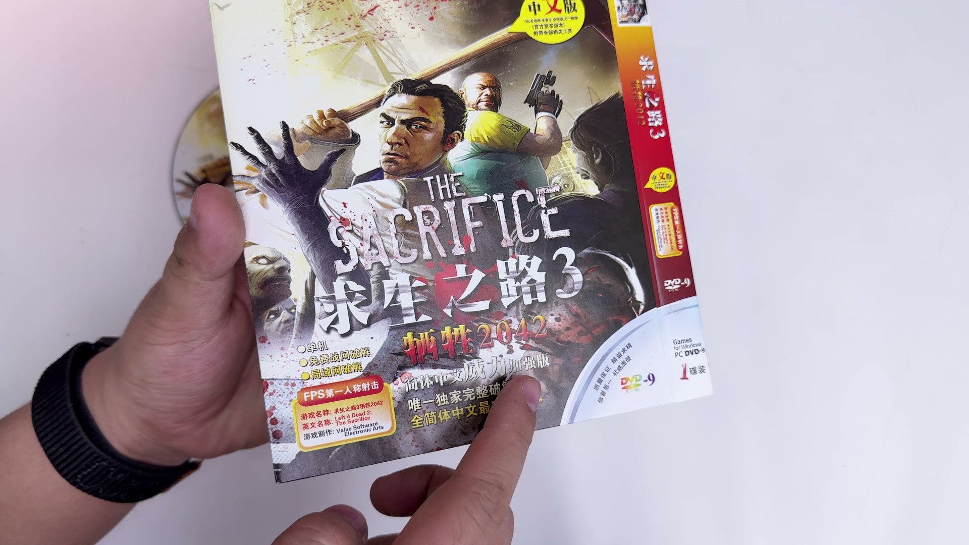 盗版包装正面把 The Sacrifice 标成《求生之路3》