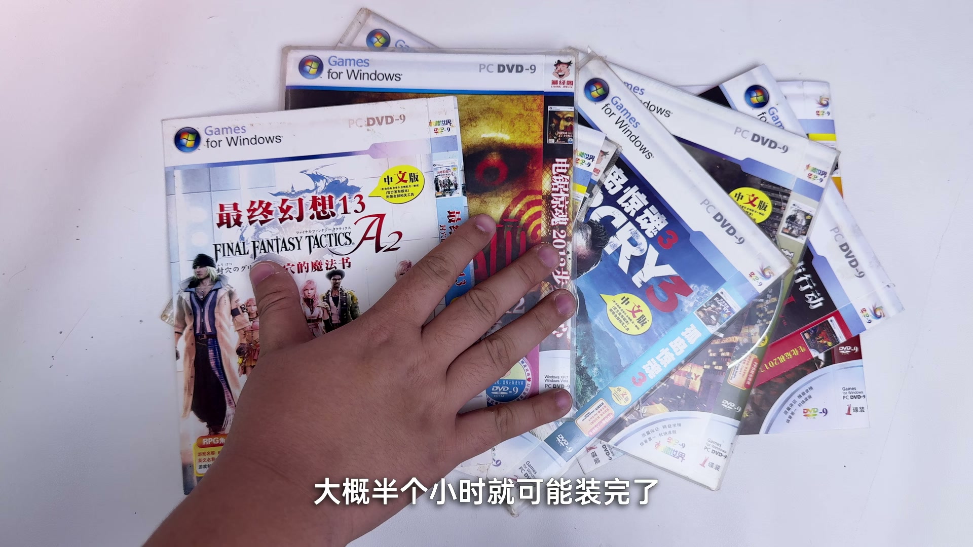 十多年前电脑城里常见的各类盗版游戏光盘