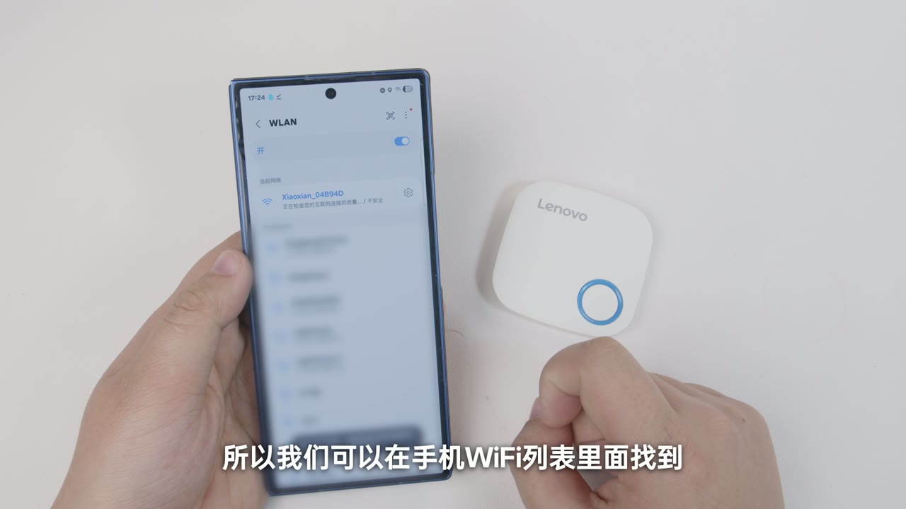 连接设备 Wi-Fi 后扫描到 192.168.211.18
