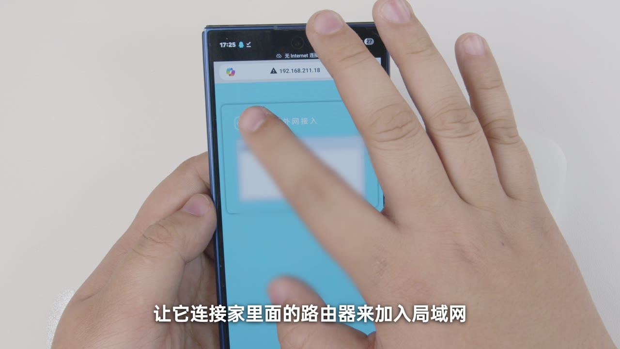 Web 管理页可以设置外网接入和路由器连接