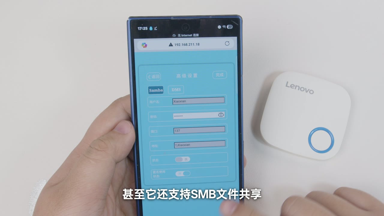 Web 管理页有 SMB 和固件升级,但不是完整文件管理器