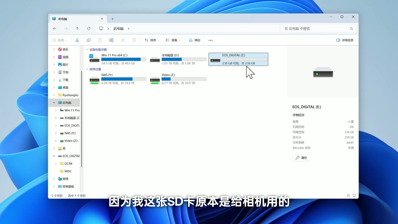 换上 256GB SD 卡后,Windows 正常识别