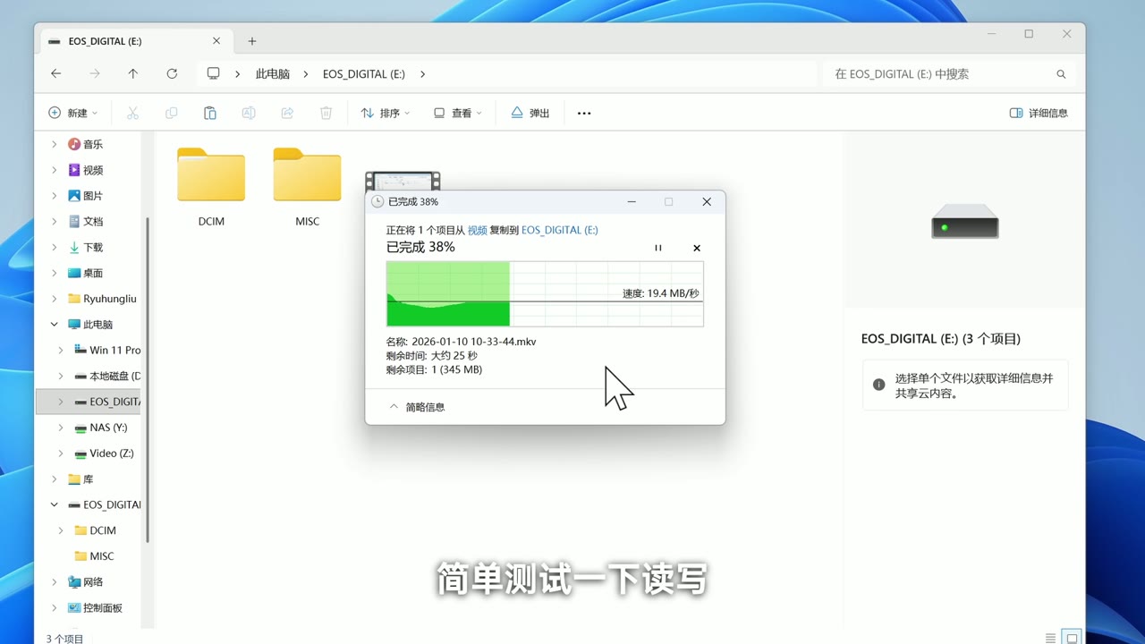 电脑端复制文件,速度大约十几到二十 MB/s
