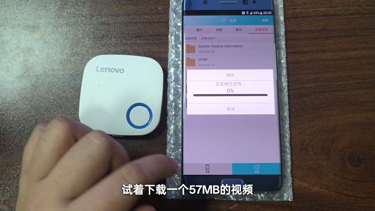 无线模式下载 57MB 视频,大约 10 秒完成