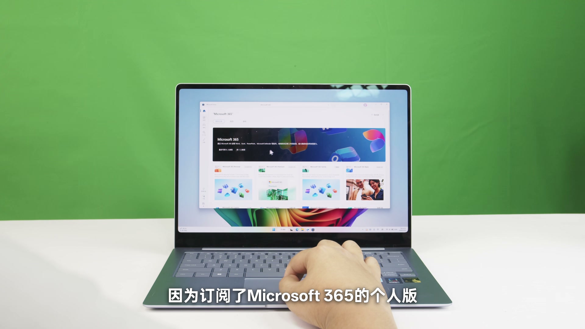 Microsoft 365 个人版值得买吗?和买断版 Office 的区别、1TB OneDrive 与三件套体验配图1 在 Windows 应用商店中查找并安装 Microsoft 365 个人版
