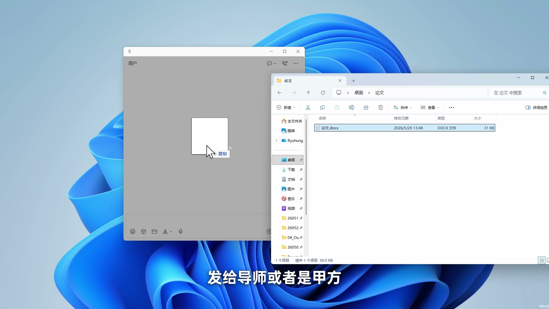 Microsoft 365 个人版值得买吗?和买断版 Office 的区别、1TB OneDrive 与三件套体验配图13 将论文 Word 文档发送给导师或甲方前,需要考虑 Office 格式兼容