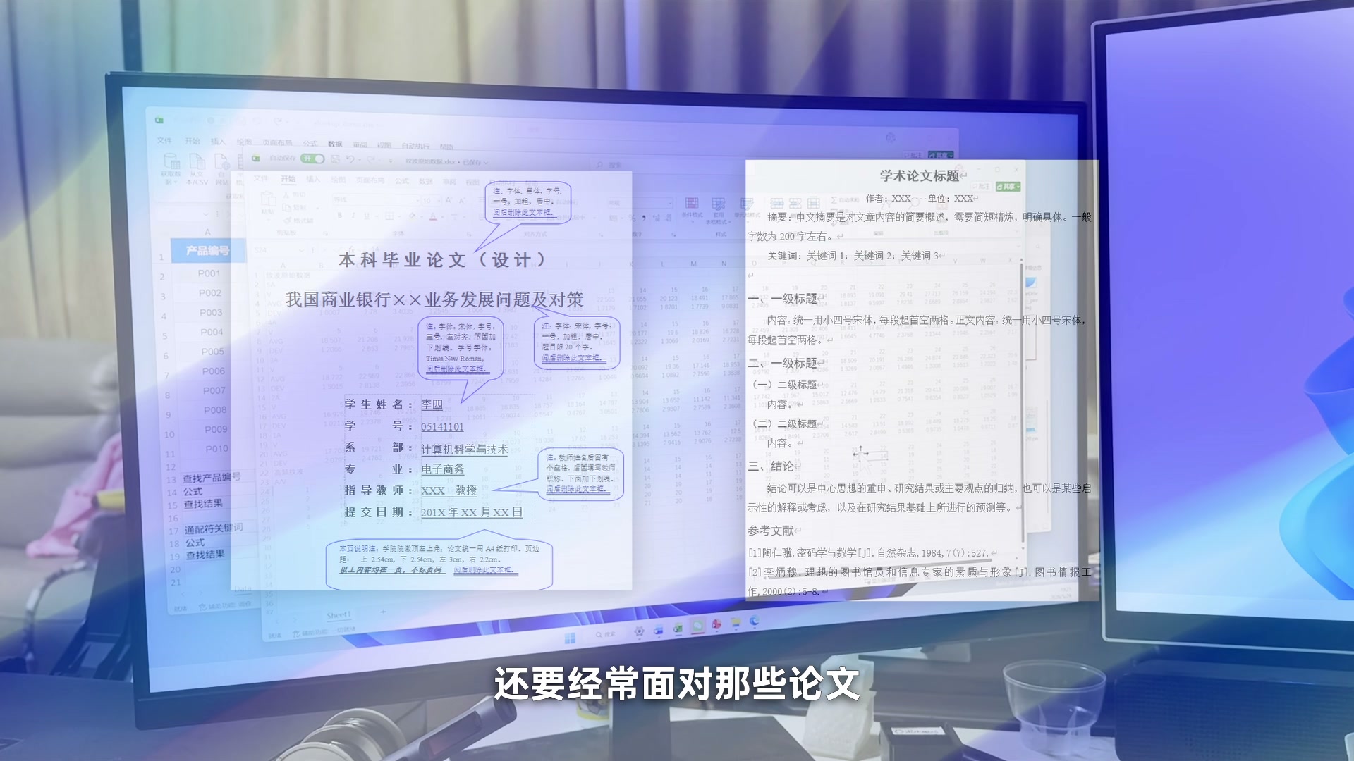 Microsoft 365 个人版值得买吗?和买断版 Office 的区别、1TB OneDrive 与三件套体验配图14 学生论文、数据处理和多设备办公是 Microsoft 365 更典型的使用场景